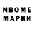 Бошки Шишки гибрид Nadya Demou