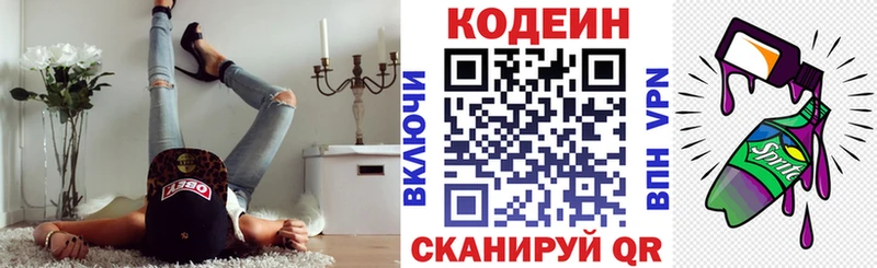 закладки  Назарово  нарко площадка как зайти  Кодеин напиток Lean (лин) 