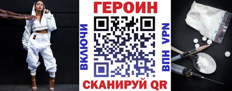 ГЕРОИН хмурый Назарово